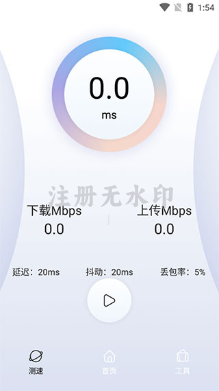 QuickQ App 1 - 智能首页